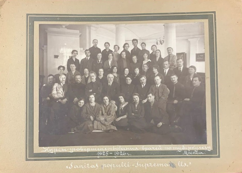 «Курсы усовершенствования врачей по туберкулезу». 1925-1926.